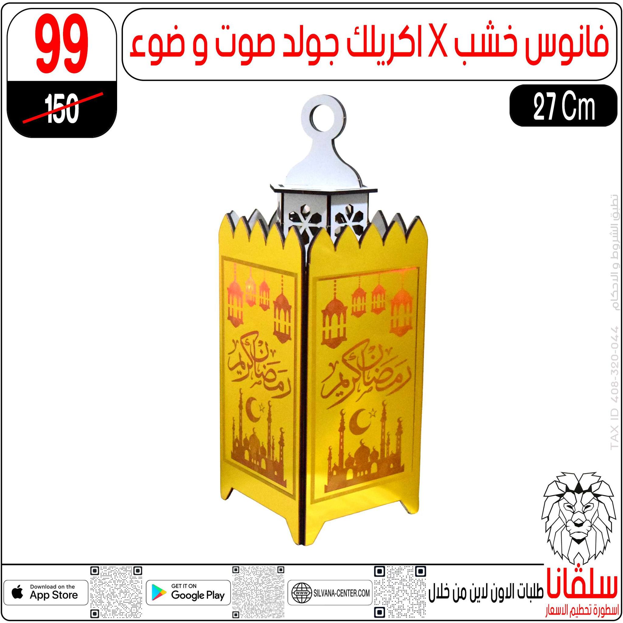 silvana center  Al-Zawiya Al-Hamra  Offers from 10 to 16 February Ramadan Kareem Offers