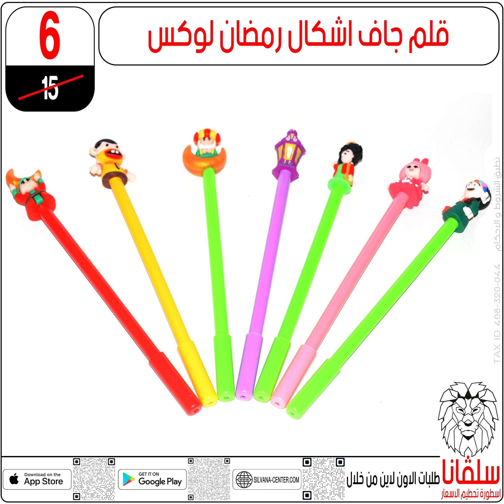 silvana center  Al-Zawiya Al-Hamra  Offers from 10 to 16 February Ramadan Kareem Offers