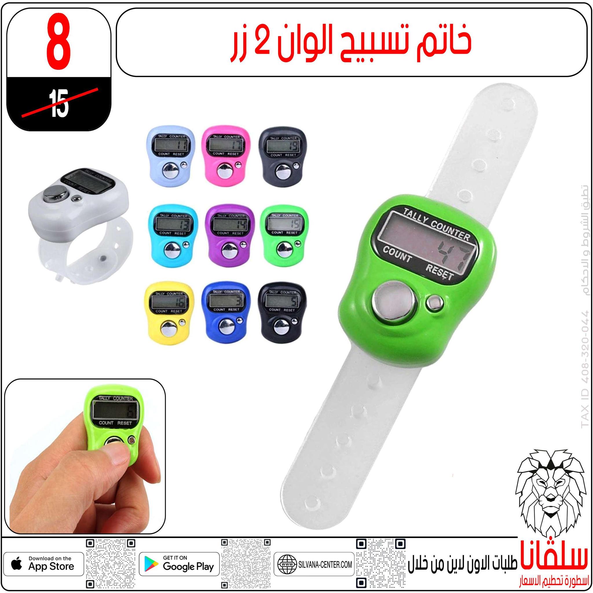 silvana center  Al-Zawiya Al-Hamra  Offers from 10 to 16 February Ramadan Kareem Offers