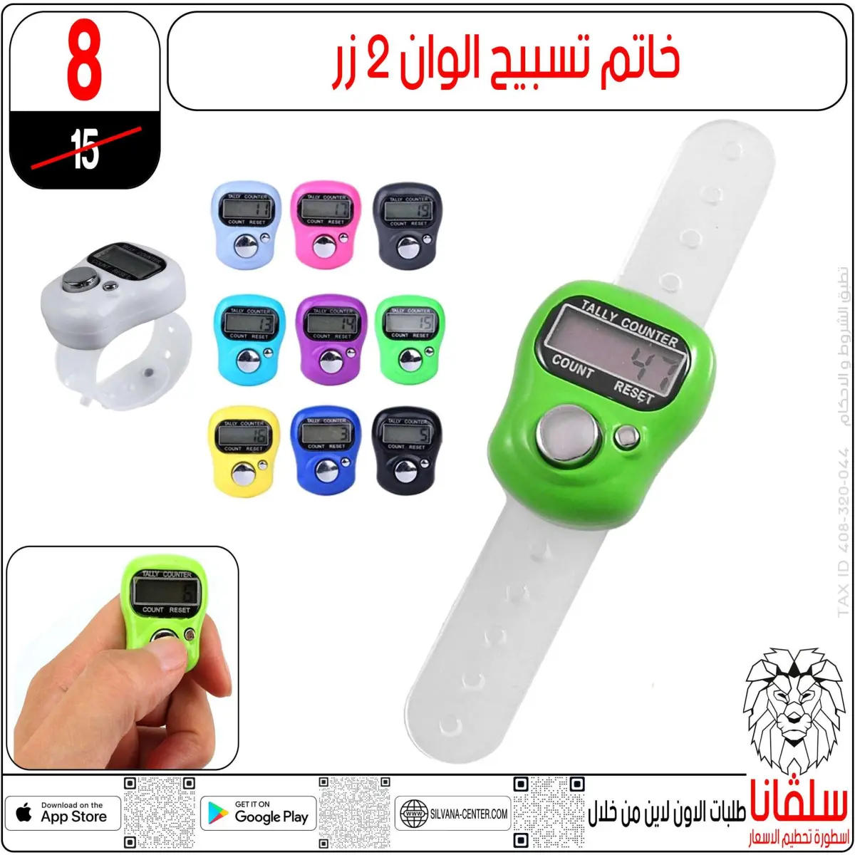 عروض سلفانا سنتر  الزاوية الحمراء  من 10 حتى 16 فبراير 2026 عروض رمضان كريم - صفحة 20