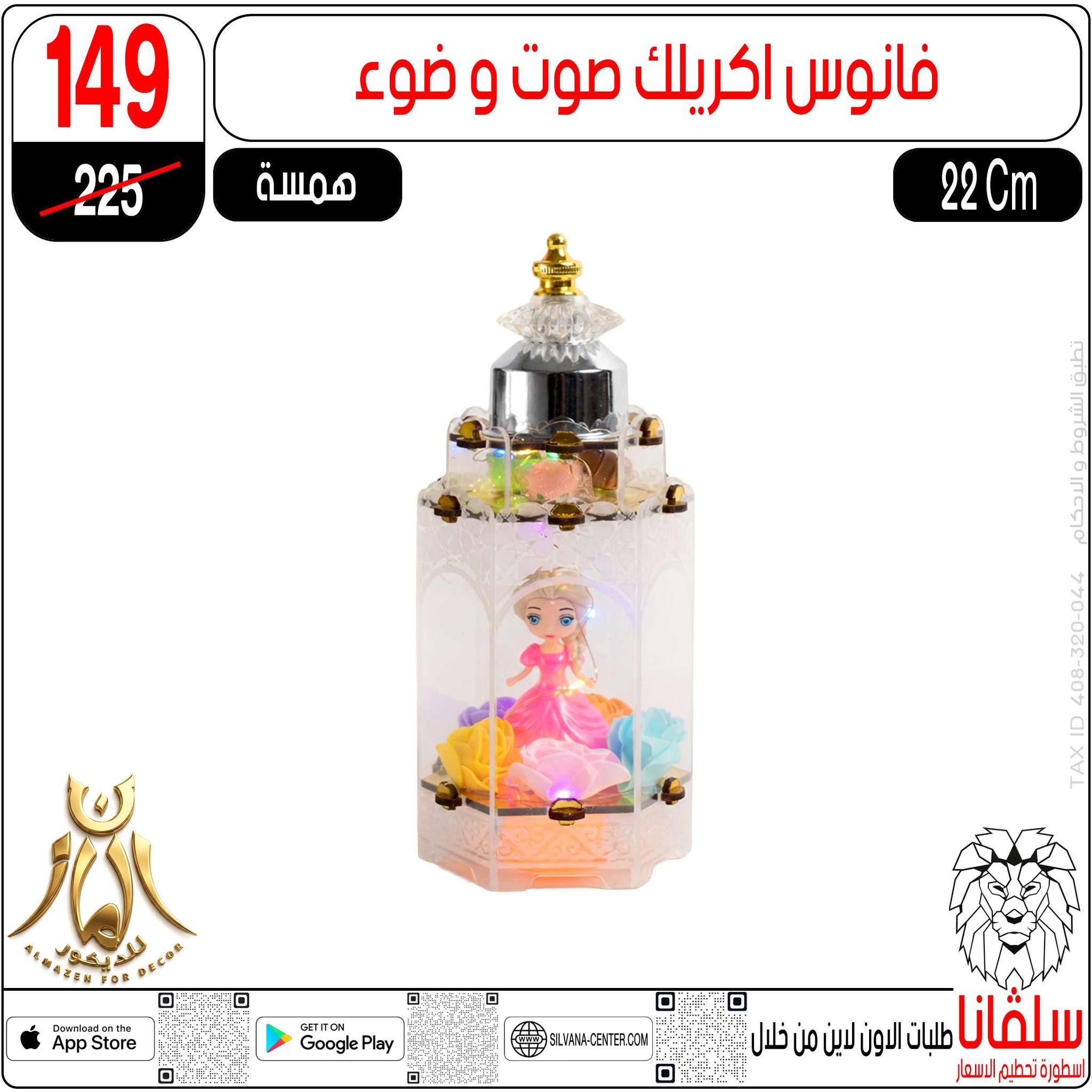 silvana center  Al-Zawiya Al-Hamra  Offers from 10 to 16 February Ramadan Kareem Offers