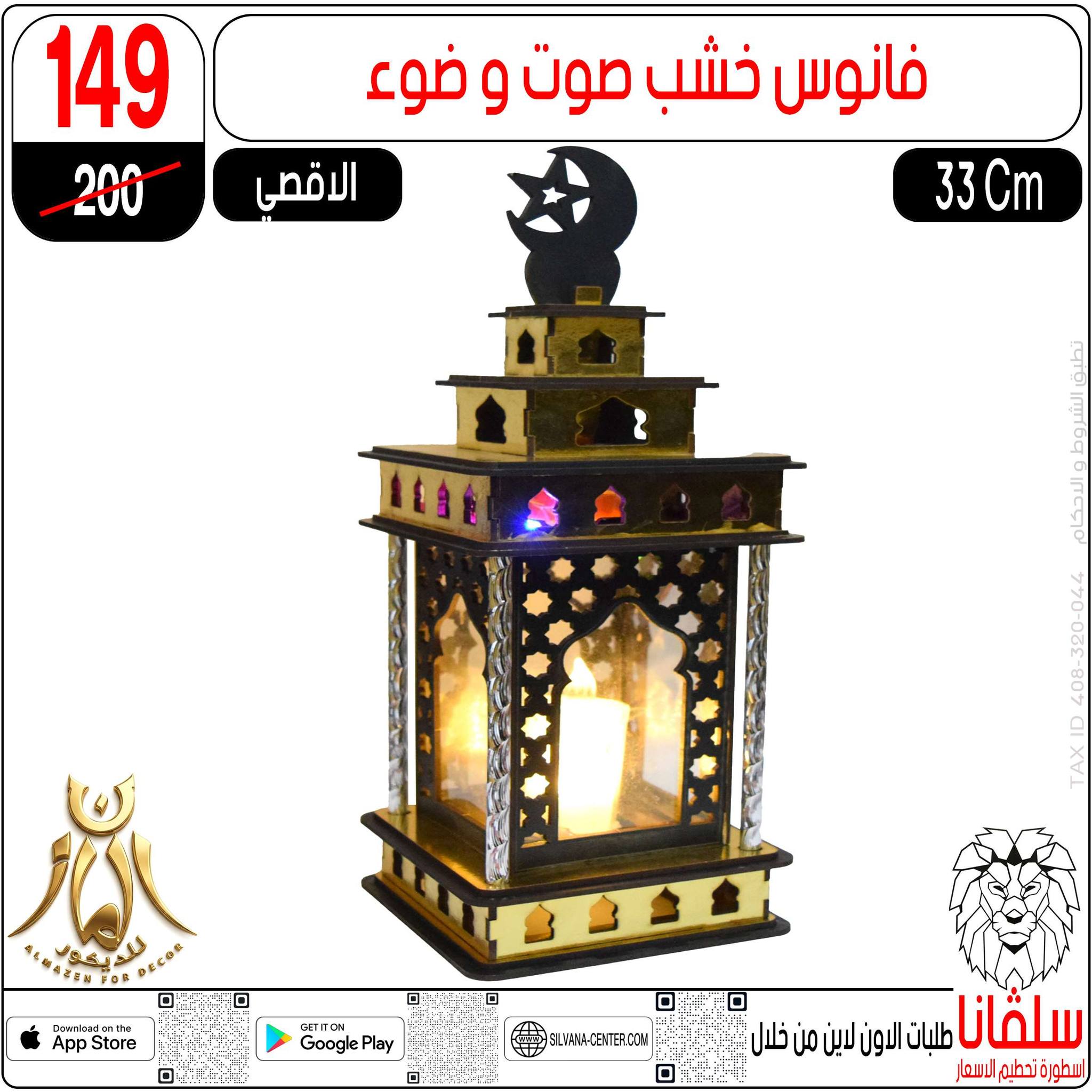 silvana center  Al-Zawiya Al-Hamra  Offers from 10 to 16 February Ramadan Kareem Offers