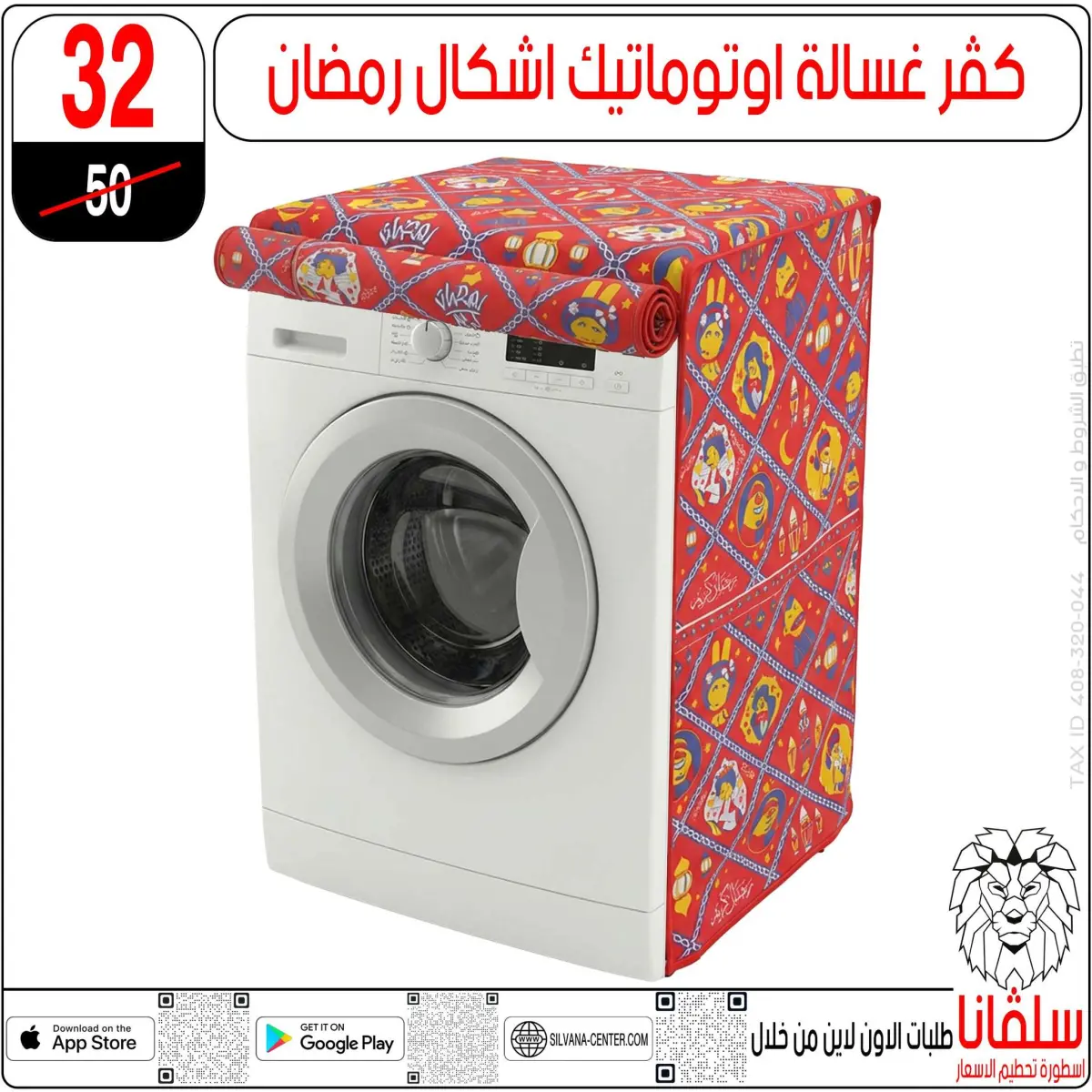 عروض سلفانا سنتر  الزاوية الحمراء  من 10 حتى 16 فبراير 2026 عروض رمضان كريم - صفحة 34