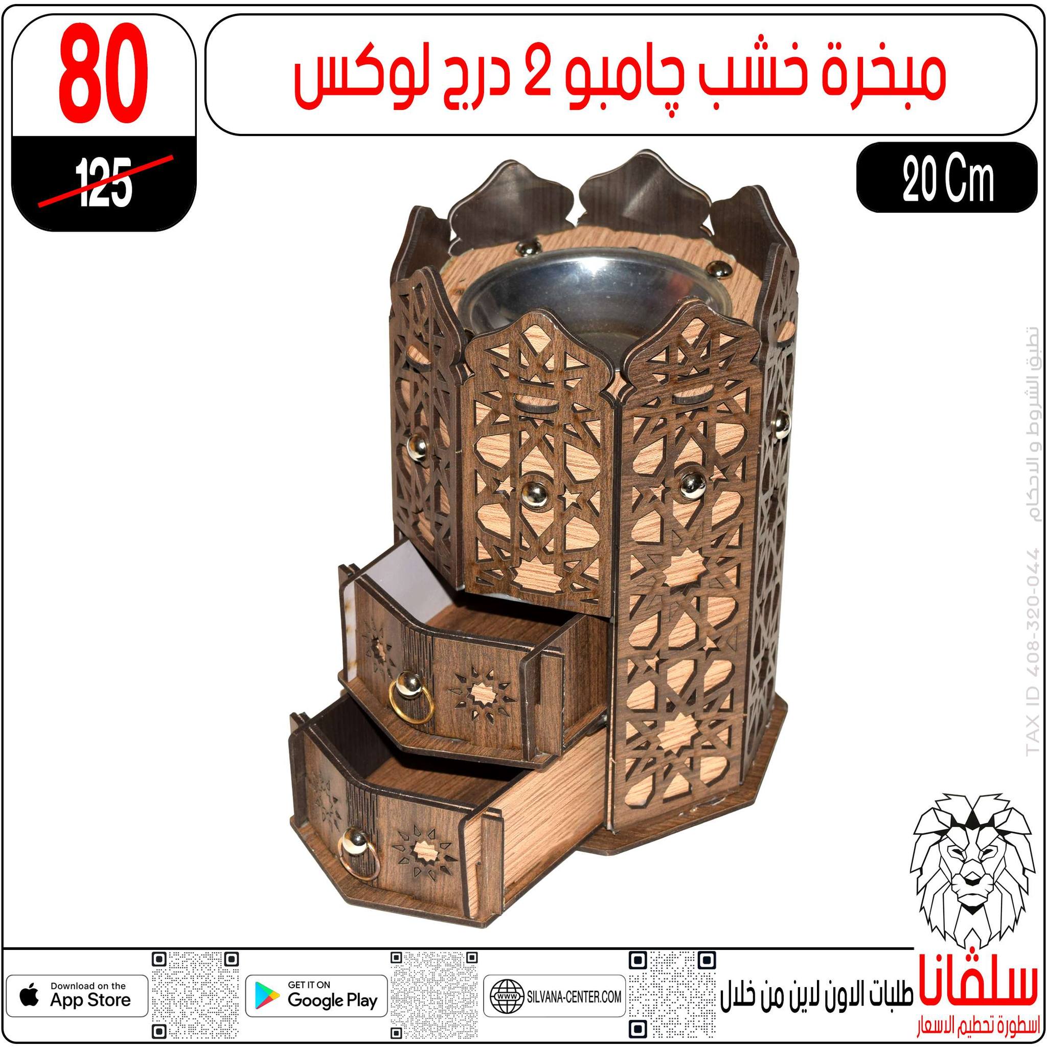 silvana center  Al-Zawiya Al-Hamra  Offers from 10 to 16 February Ramadan Kareem Offers