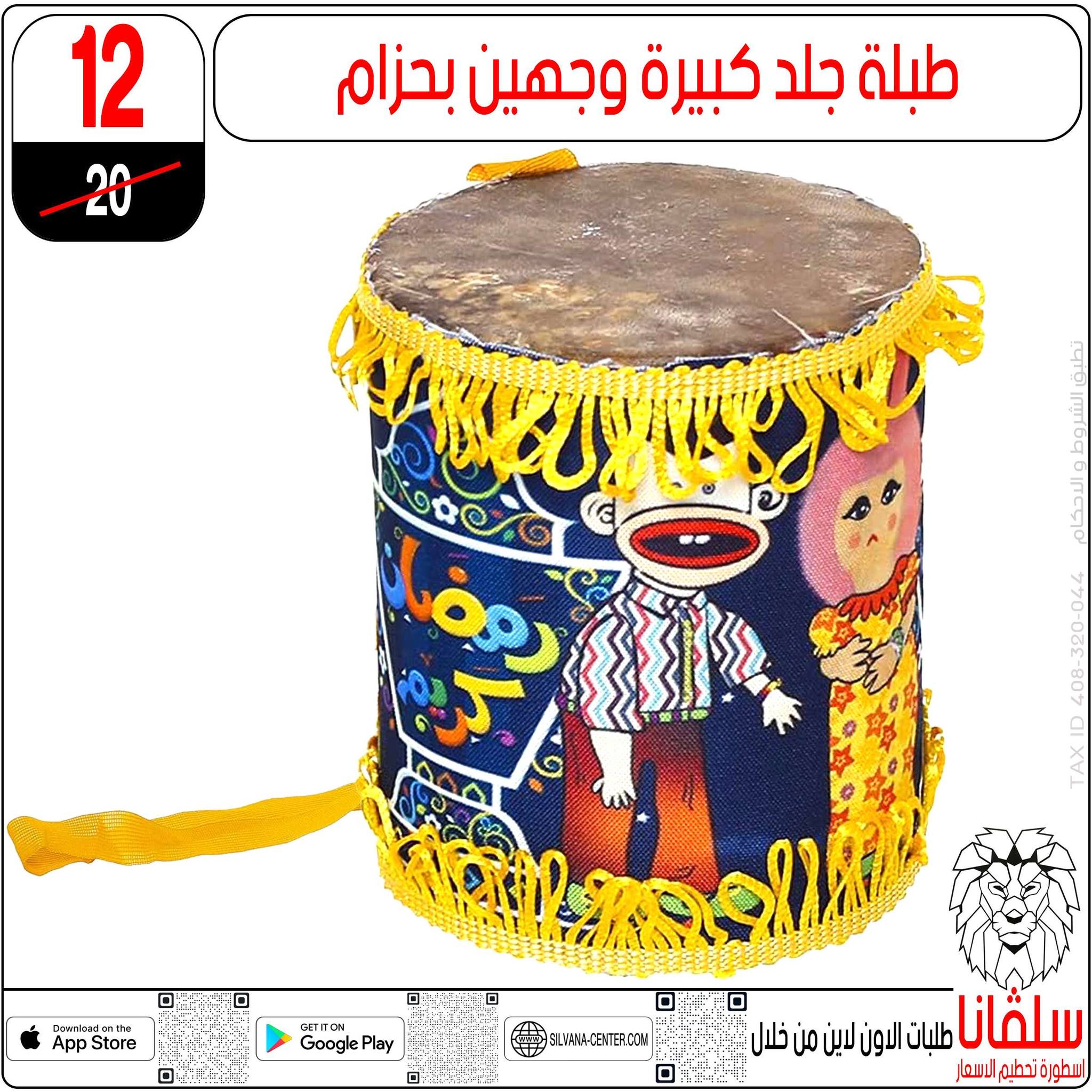 silvana center  Al-Zawiya Al-Hamra  Offers from 10 to 16 February Ramadan Kareem Offers