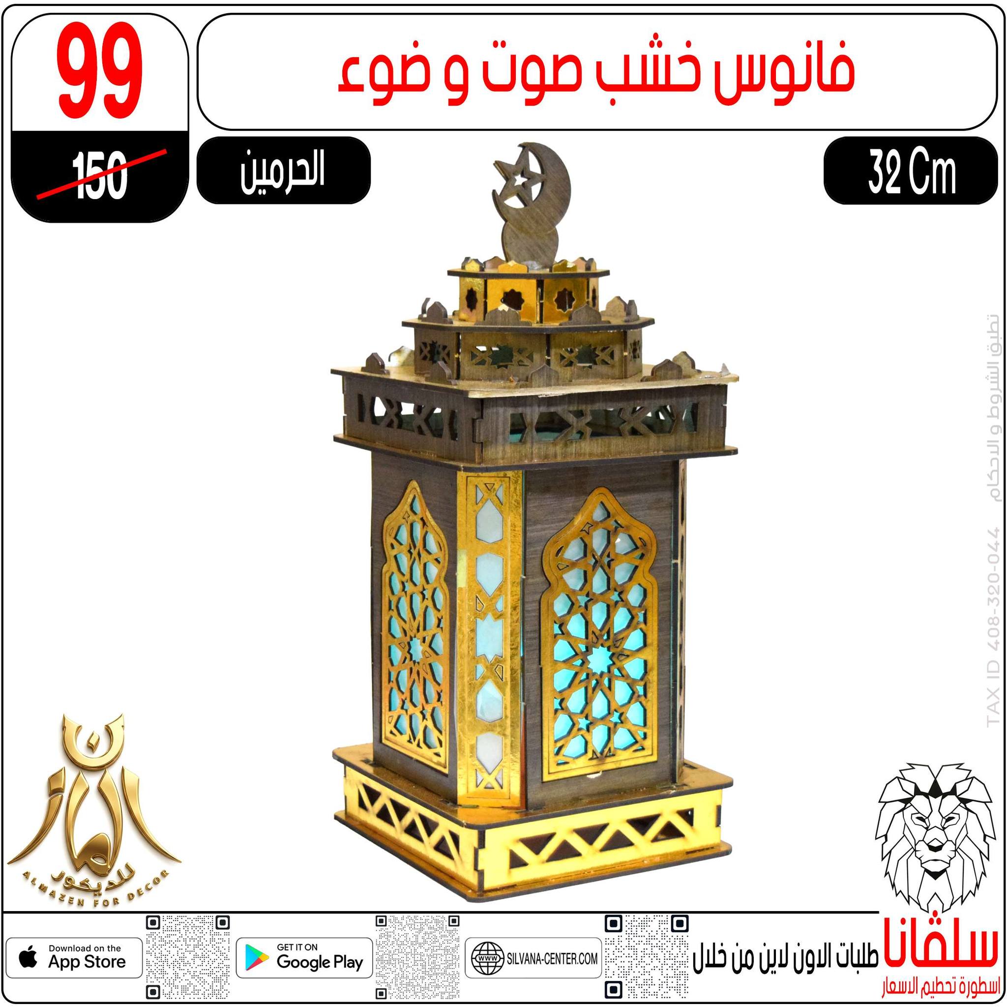 silvana center  Al-Zawiya Al-Hamra  Offers from 10 to 16 February Ramadan Kareem Offers