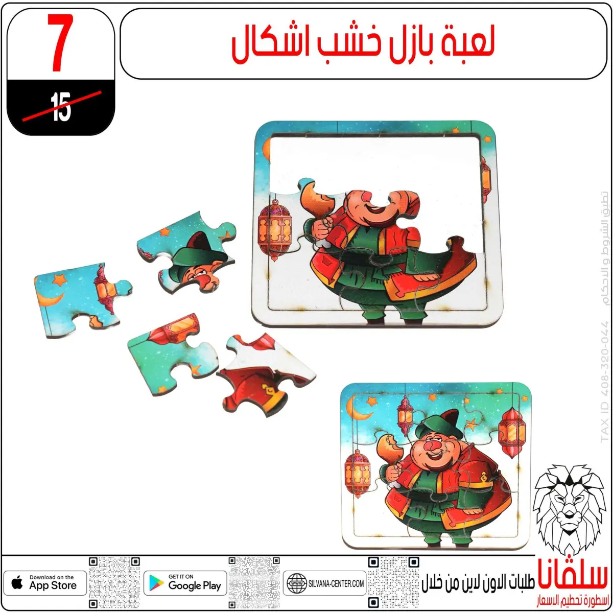 عروض سلفانا سنتر  الزاوية الحمراء  من 10 حتى 16 فبراير 2026 عروض رمضان كريم - صفحة 63