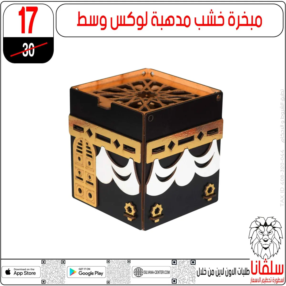 عروض سلفانا سنتر  الزاوية الحمراء  من 10 حتى 16 فبراير 2026 عروض رمضان كريم - صفحة 84