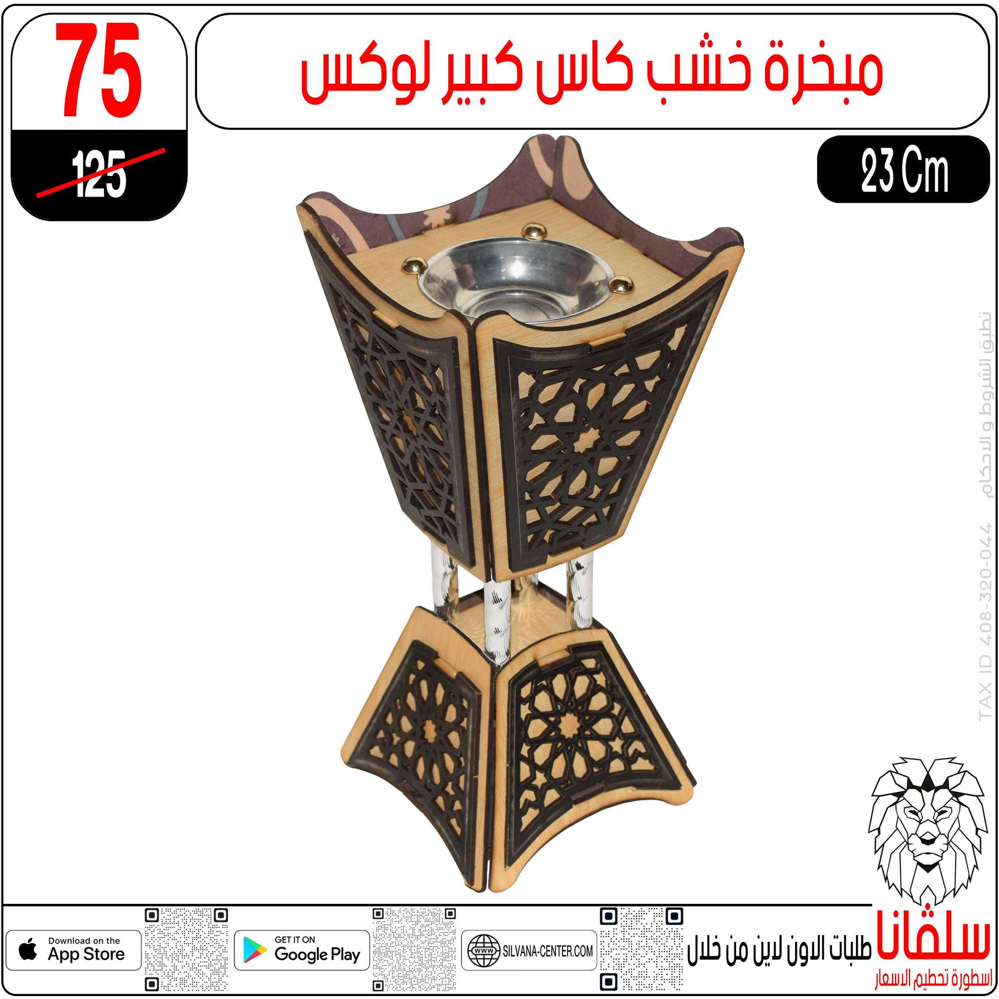 silvana center  Al-Zawiya Al-Hamra  Offers from 10 to 16 February Ramadan Kareem Offers