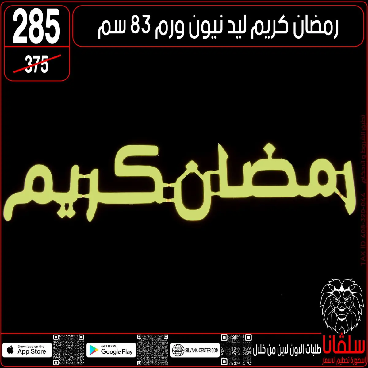 عروض سلفانا سنتر  الزاوية الحمراء  من 10 حتى 16 فبراير 2026 عروض رمضان كريم - صفحة 11