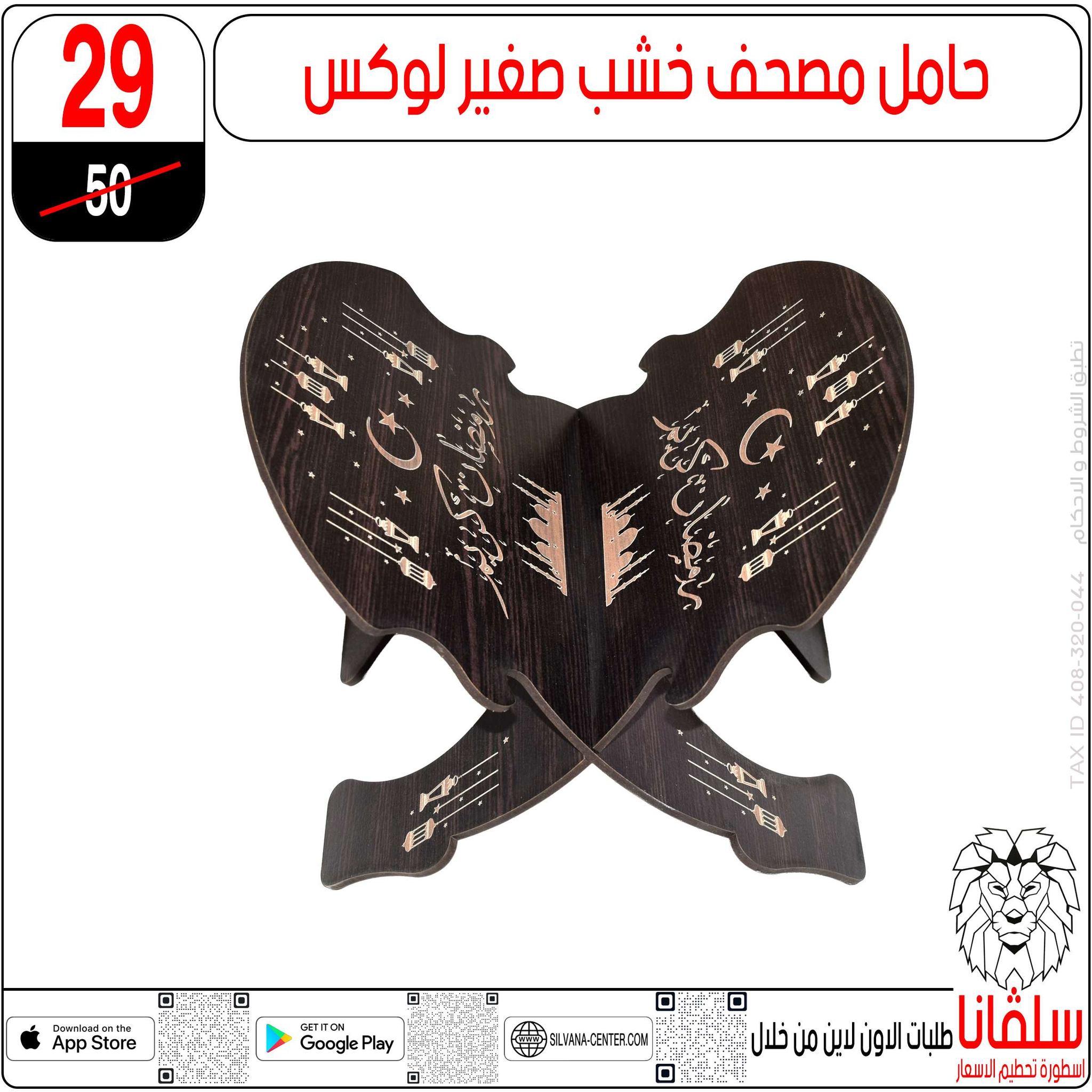 silvana center  Al-Zawiya Al-Hamra  Offers from 10 to 16 February Ramadan Kareem Offers