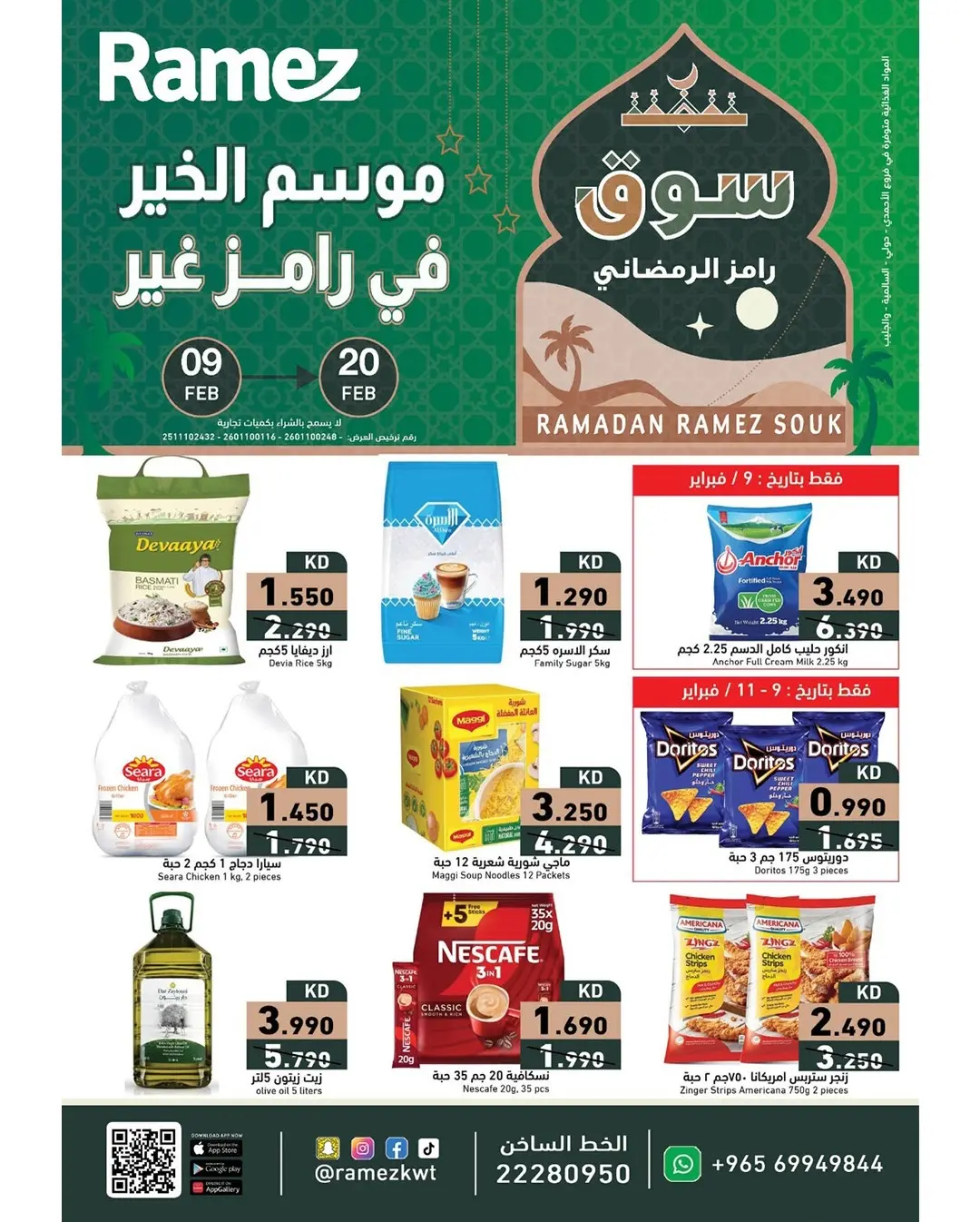 Ramez Markets Kuwait Offers from 9 to 20 February 2026 Ramadan Market Offers - Page 1