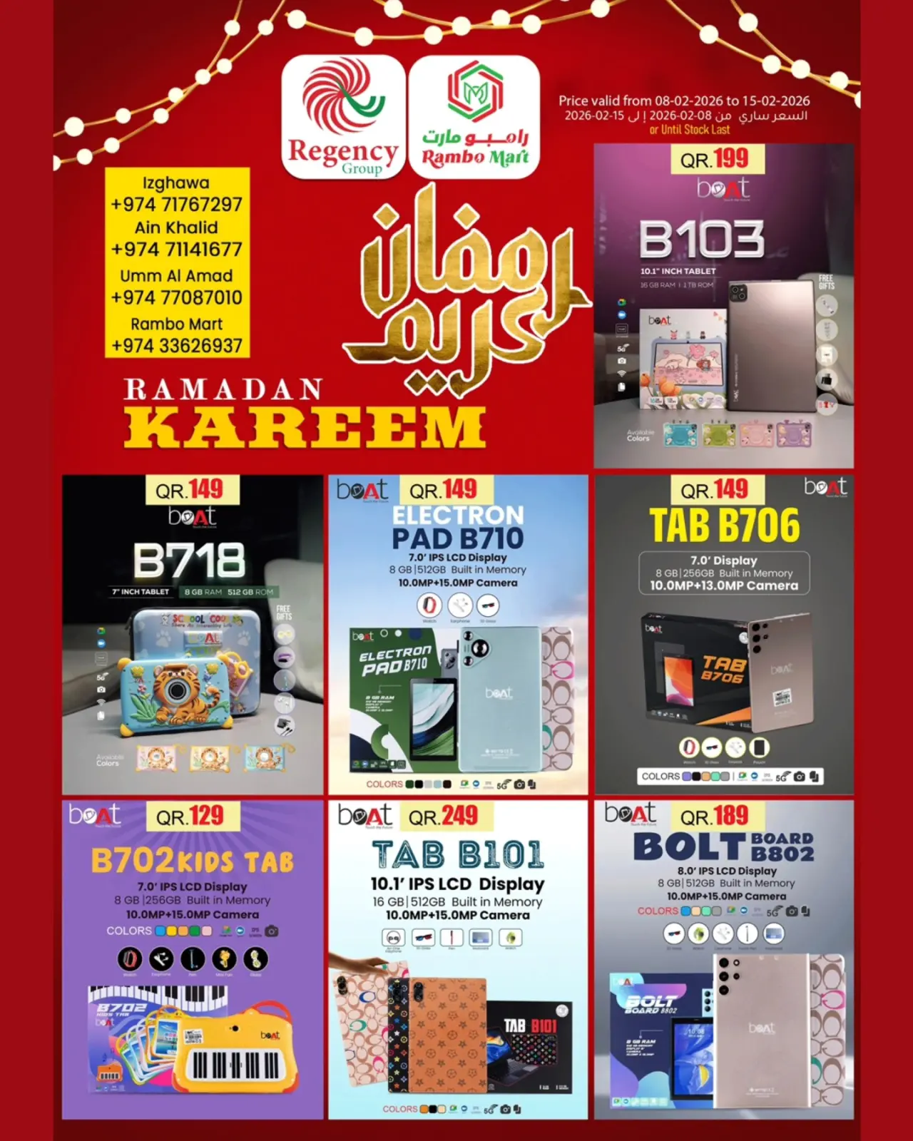 صفحة 3 ضمن عروض رمضان كريم في ريجنسي شوبينغ كومبلكس قطر