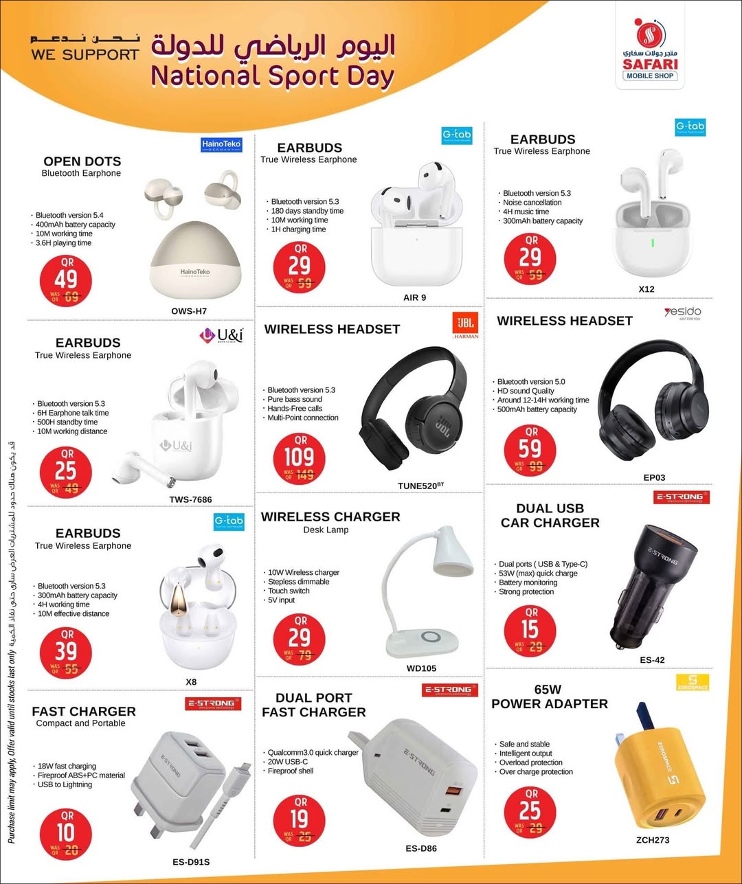 Ofertas de Tienda de telefonía móvil Safari Katar de 8 a 11 febrero 2026 Ofertas del Día Nacional del Deporte