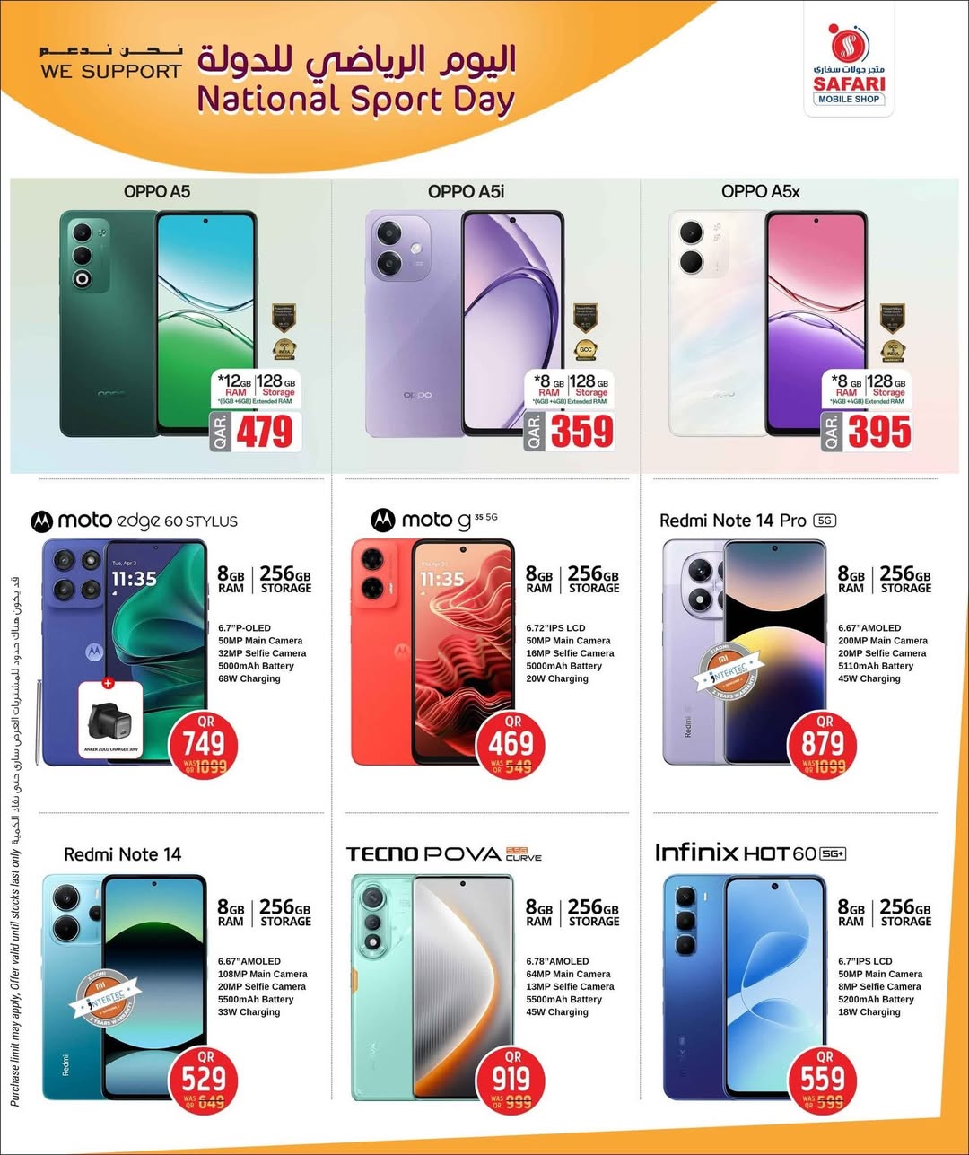 Ofertas de Tienda de telefonía móvil Safari Katar de 8 a 11 febrero 2026 Ofertas del Día Nacional del Deporte