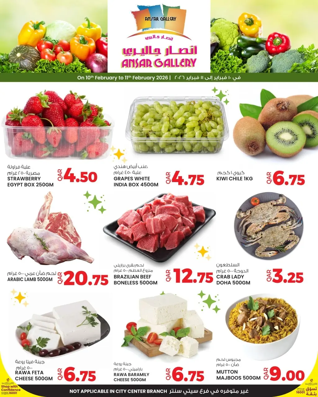Ofertas de Galería Ansar Katar de 10 a 11 febrero 2026 Nuevas ofertas - Página 1