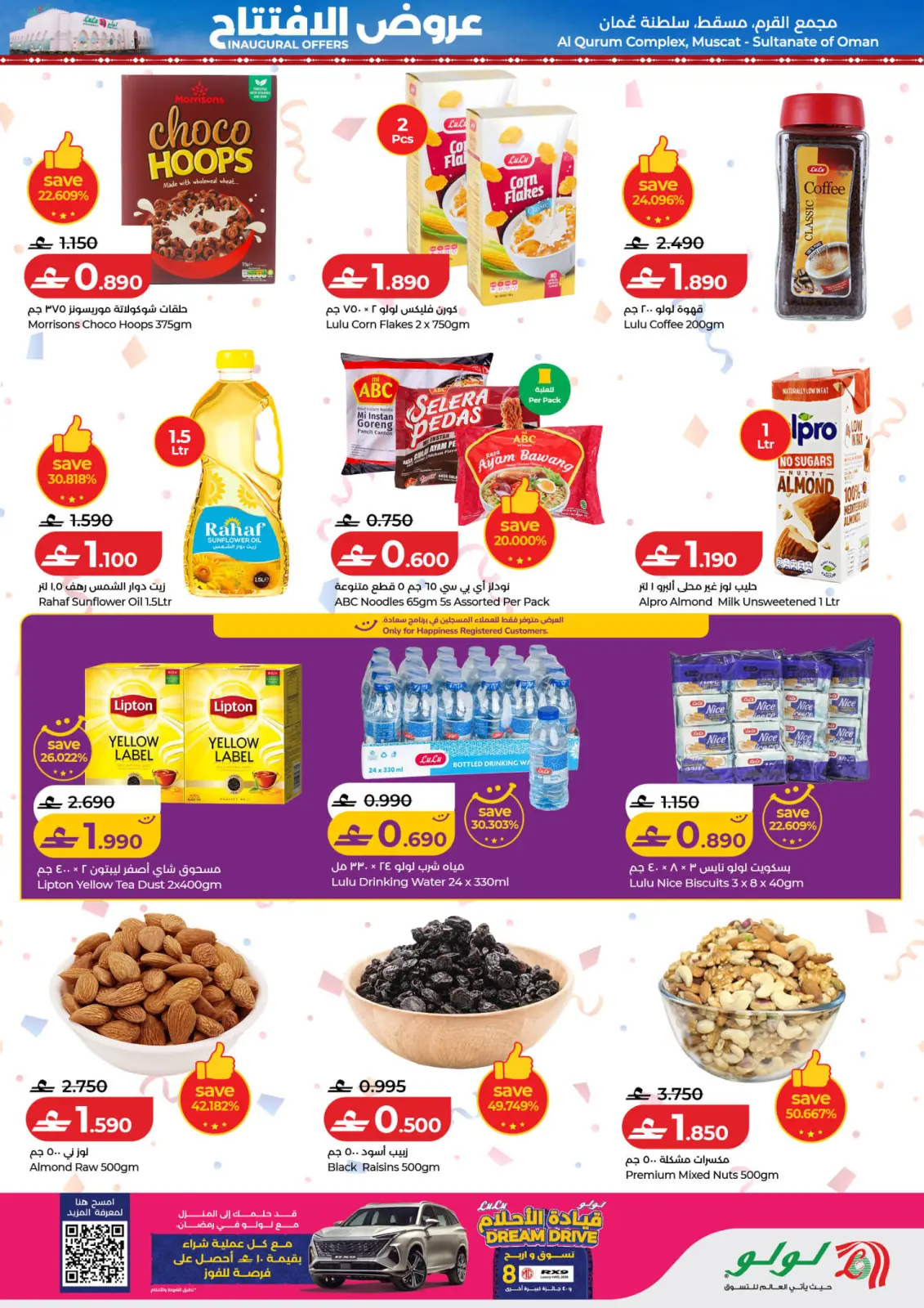 صفحة 4 ضمن عروض الإفتتاح في لولو عمان