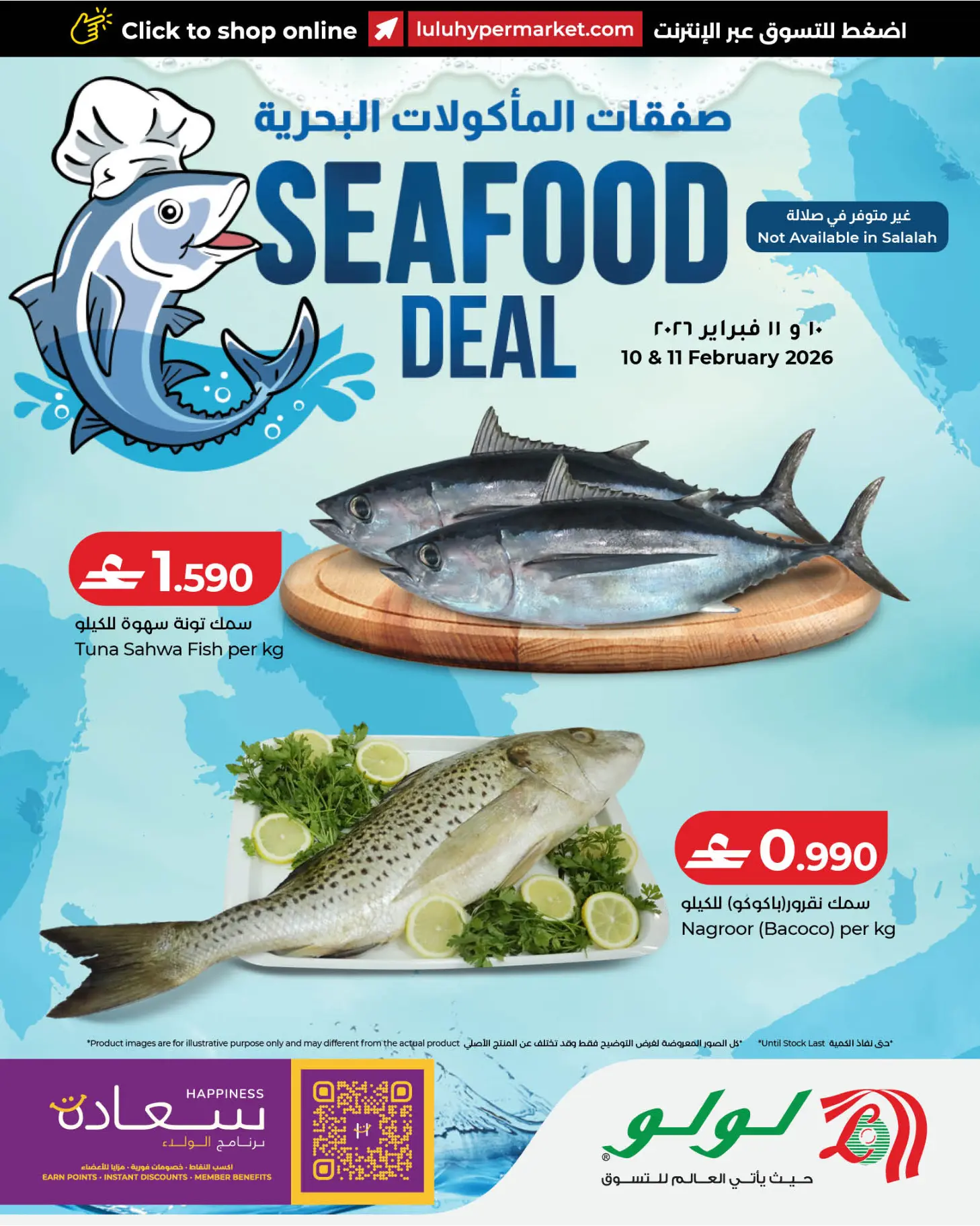 Ofertas de Lulu Oman de 10 a 11 febrero 2026 Ofertas de pescado - Página 1