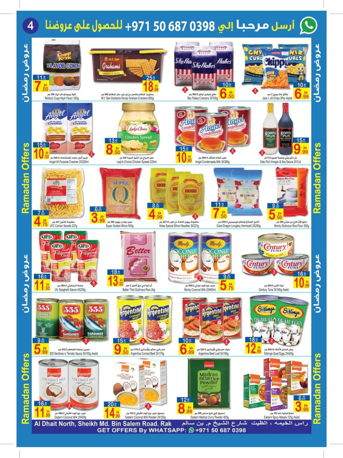 صفحة 6 ضمن عروض رمضان في سن اند ساند الإمارات