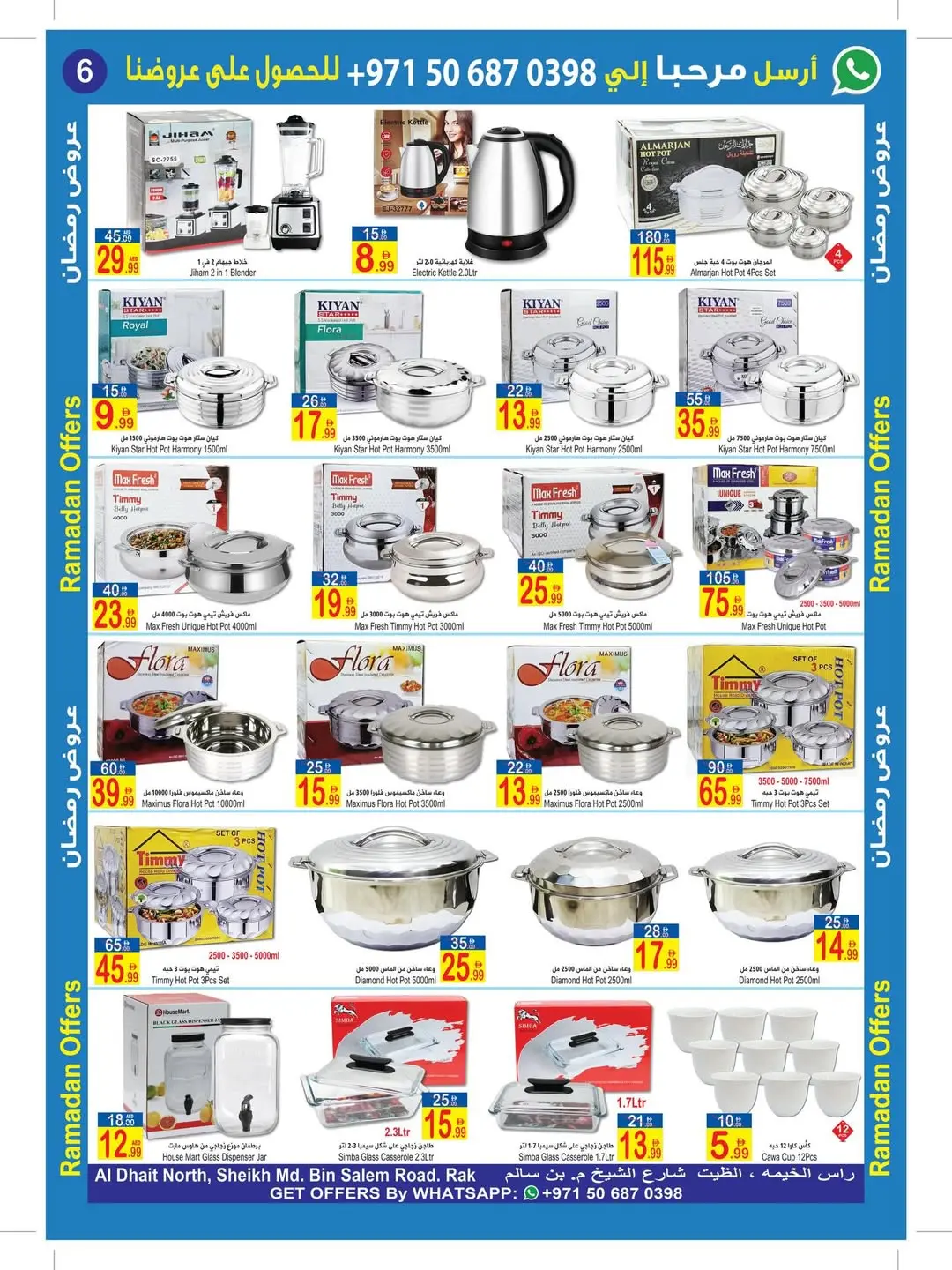 Sun and Sand  Ras Al Khaimah  Offers from 9 to 20 February Ramadan Offers