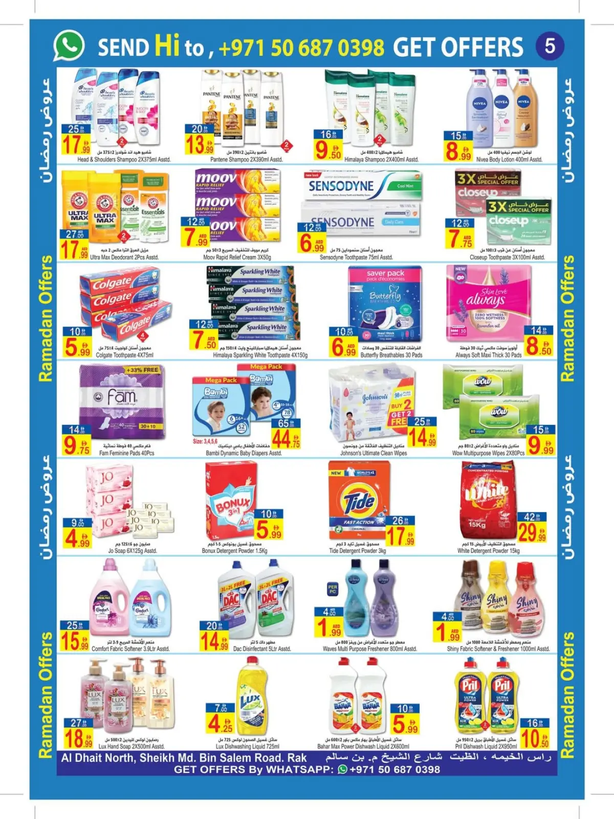 صفحة 4 ضمن عروض رمضان في سن اند ساند الإمارات