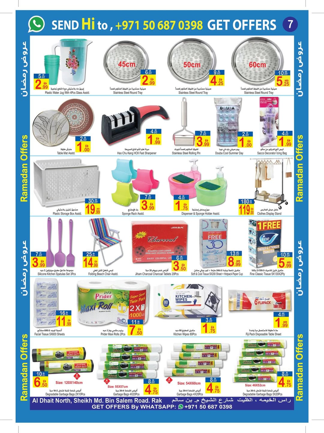 Sun and Sand  Ras Al Khaimah  Offers from 9 to 20 February Ramadan Offers