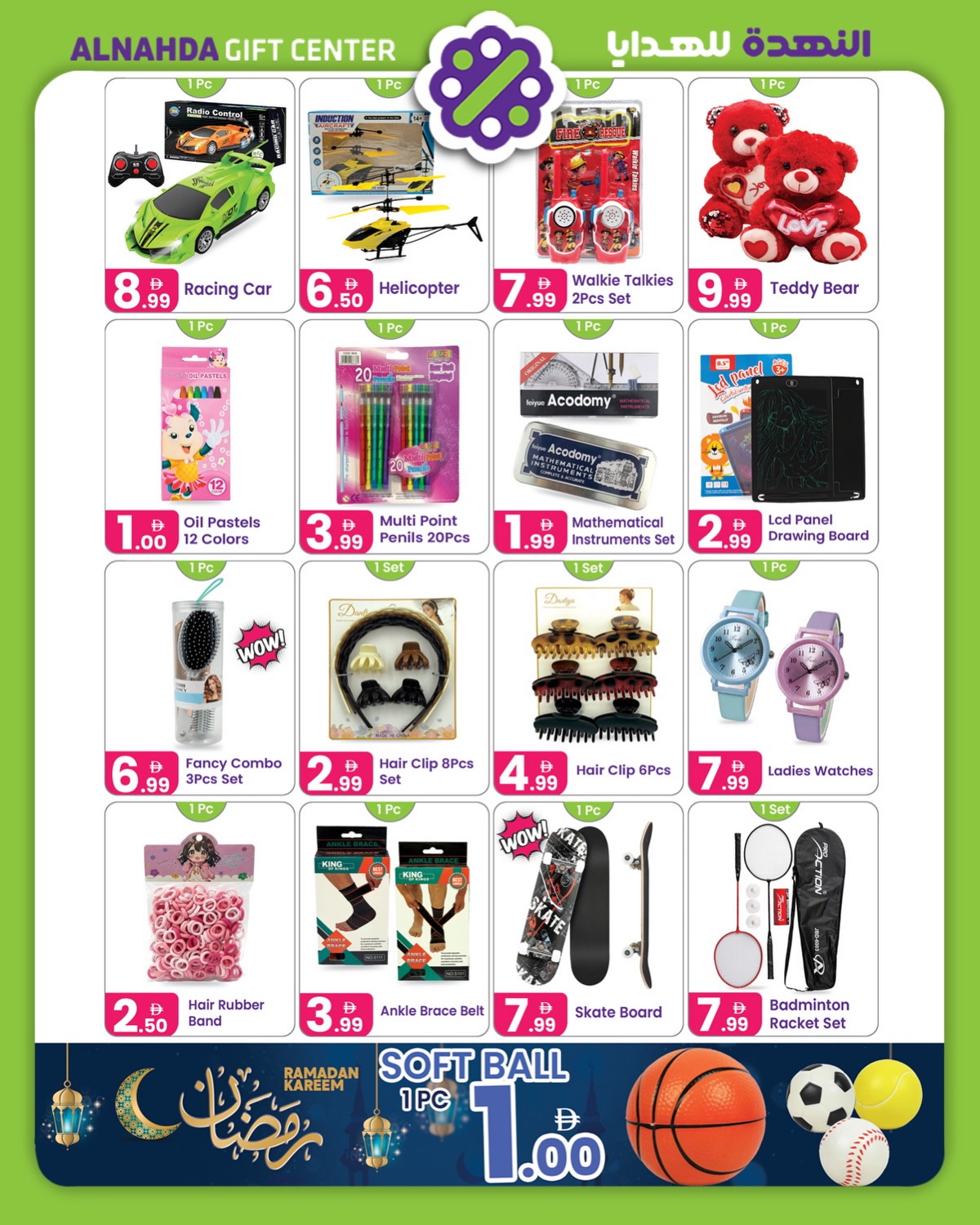 Ofertas de Centro de regalos Al Nahda  Sharjah  de 10 febrero a 2 marzo Ofertas de Ramadán Kareem
