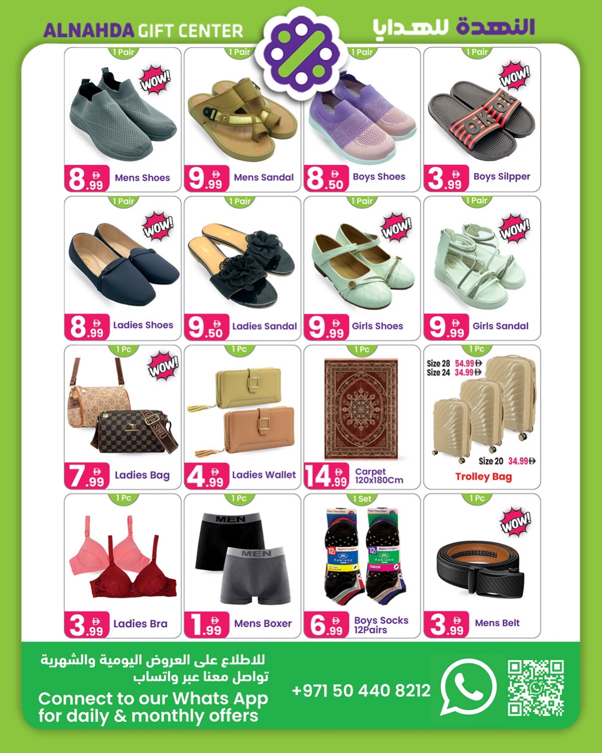 Ofertas de Centro de regalos Al Nahda  Sharjah  de 10 febrero a 2 marzo Ofertas de Ramadán Kareem