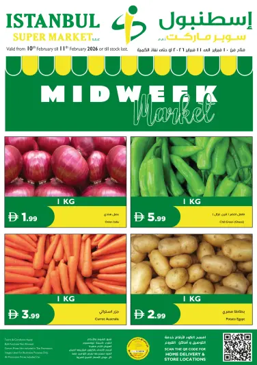 عروض إسطنبول سوبر ماركت الإمارات من 10 حتى 11 فبراير 2026 عروض منتصف الإسبوع