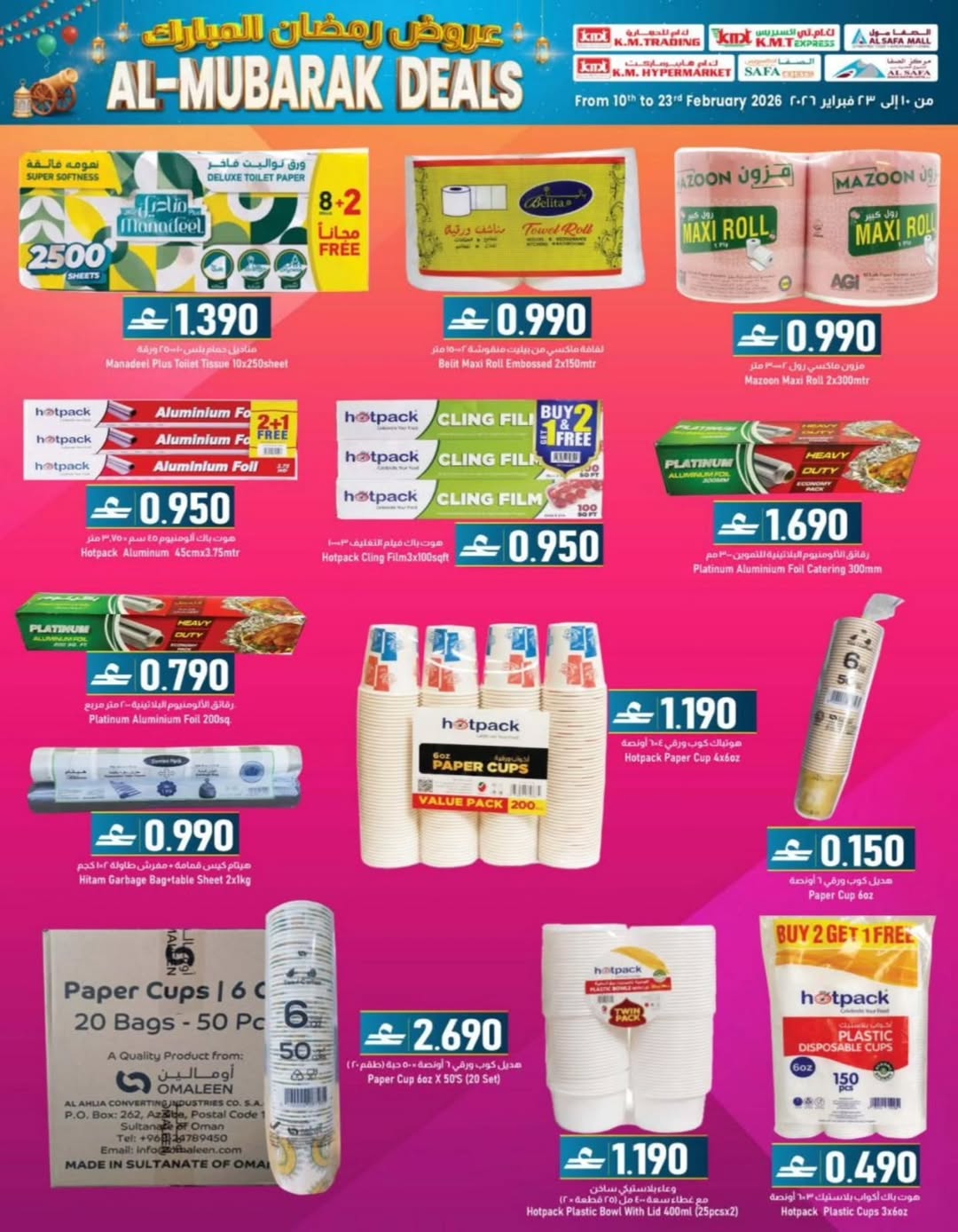 KM trading & Al Safa Oman Offers from 10 to 23 February 2026 Ramadan Mubarak Offers