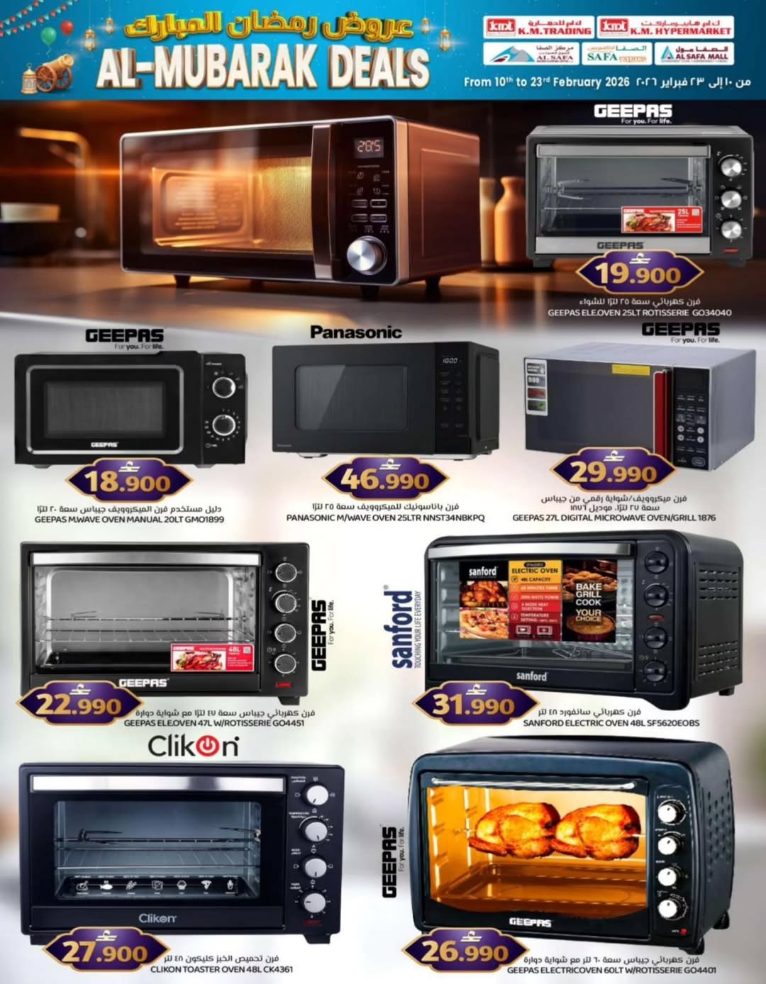 KM trading & Al Safa Oman Offers from 10 to 23 February 2026 Ramadan Mubarak Offers