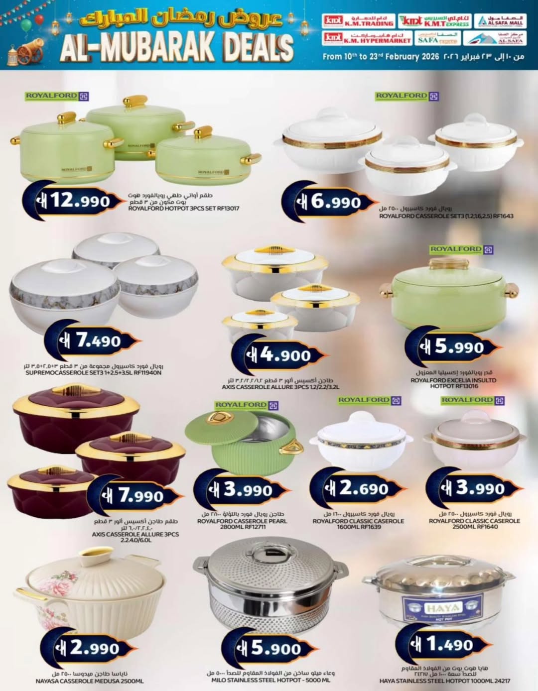 KM trading & Al Safa Oman Offers from 10 to 23 February 2026 Ramadan Mubarak Offers