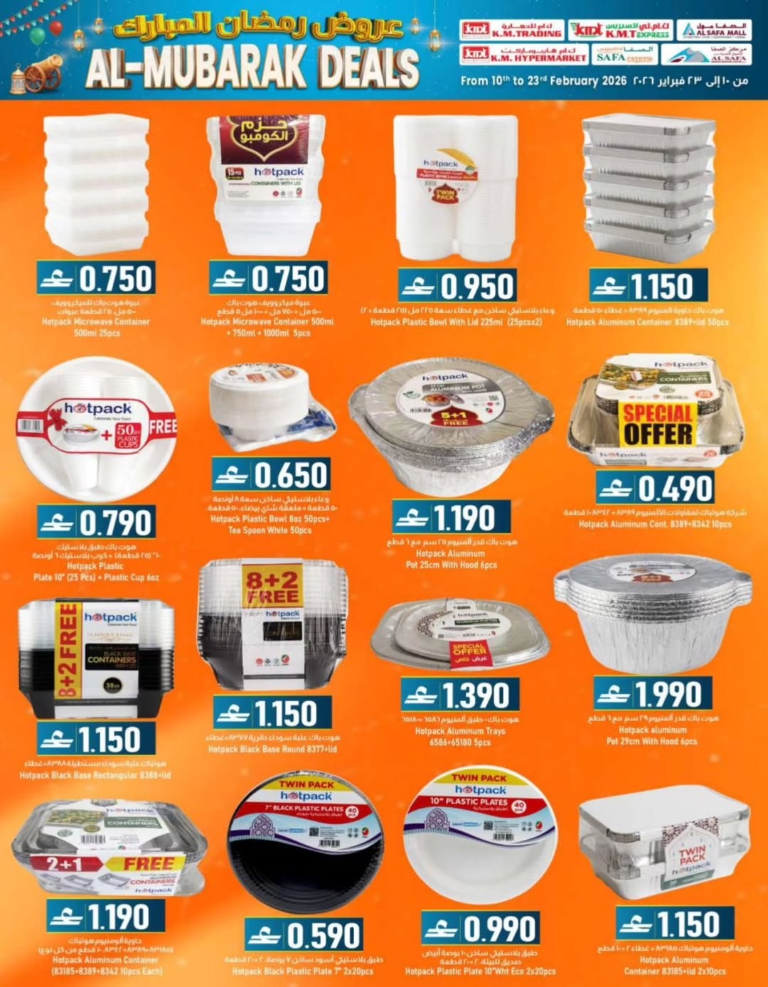 KM trading & Al Safa Oman Offers from 10 to 23 February 2026 Ramadan Mubarak Offers