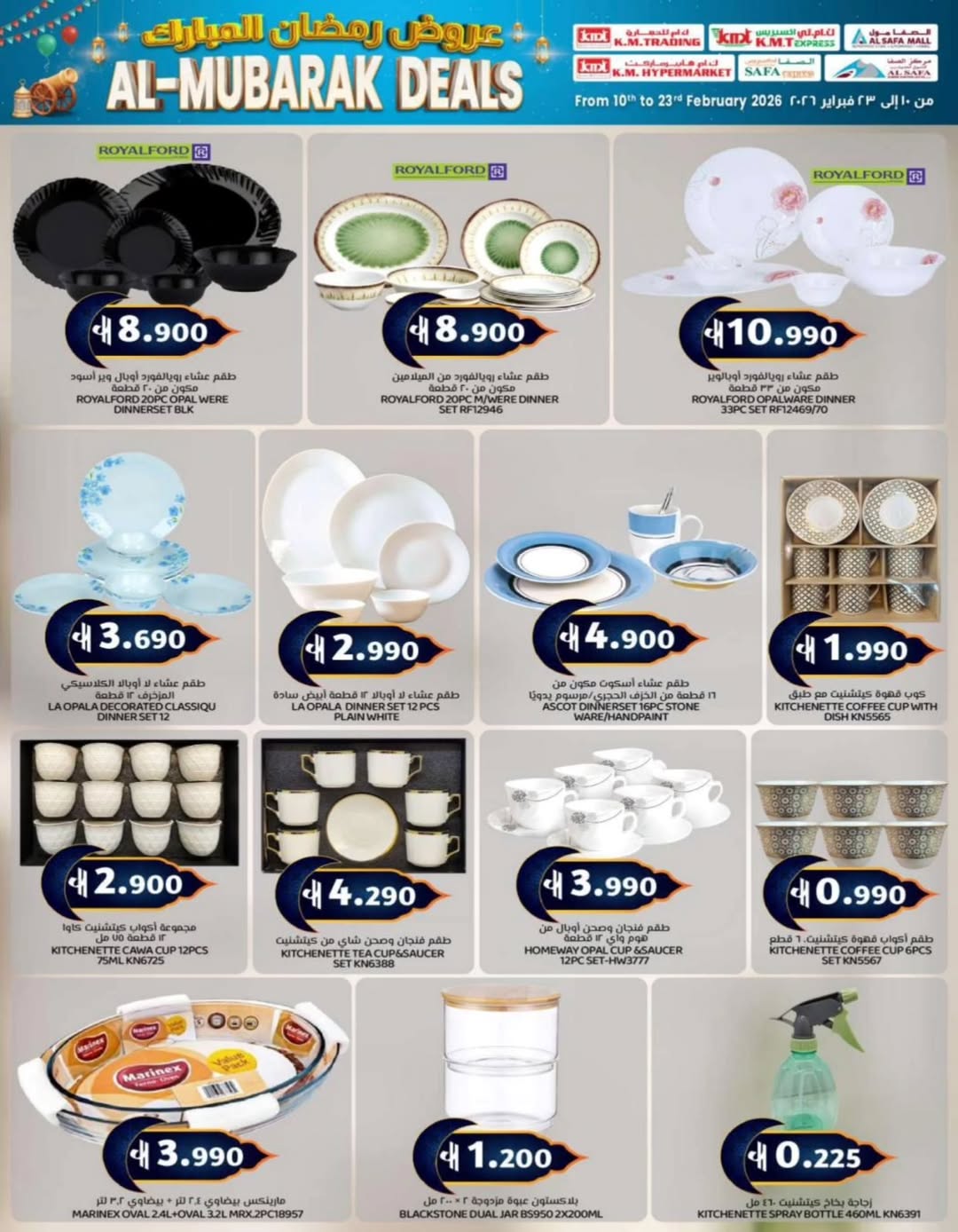KM trading & Al Safa Oman Offers from 10 to 23 February 2026 Ramadan Mubarak Offers
