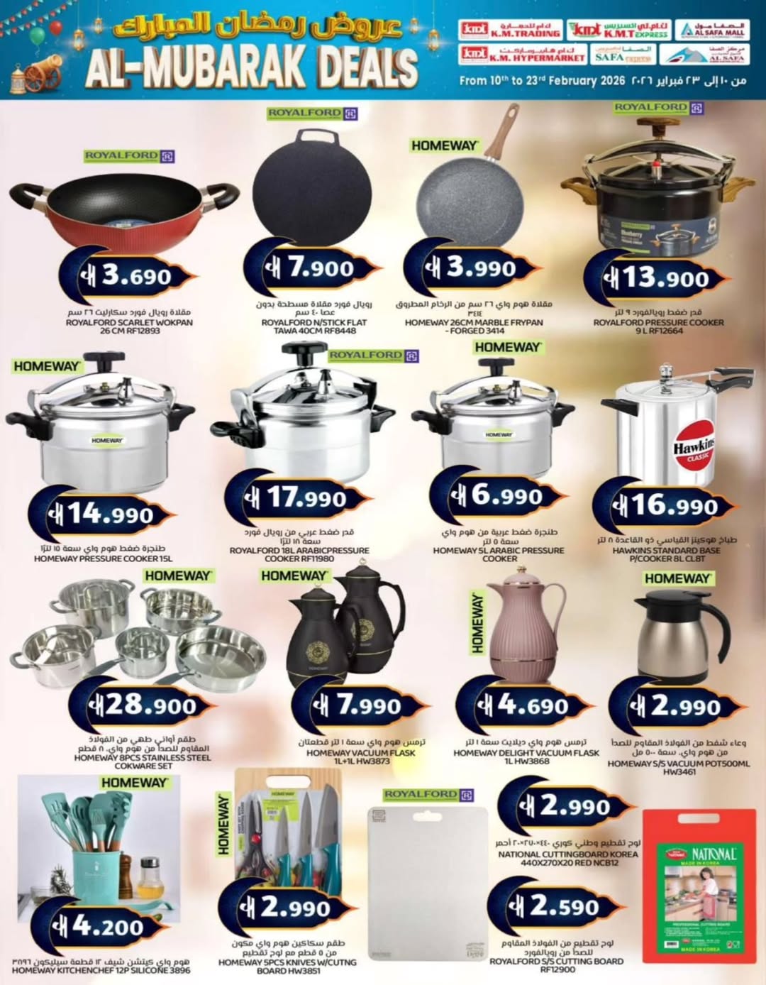 KM trading & Al Safa Oman Offers from 10 to 23 February 2026 Ramadan Mubarak Offers