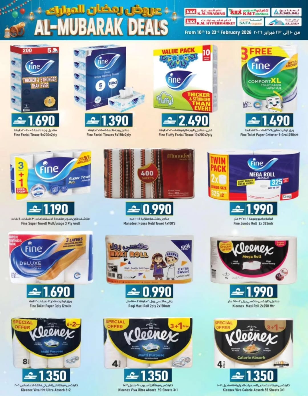 KM trading & Al Safa Oman Offers from 10 to 23 February 2026 Ramadan Mubarak Offers