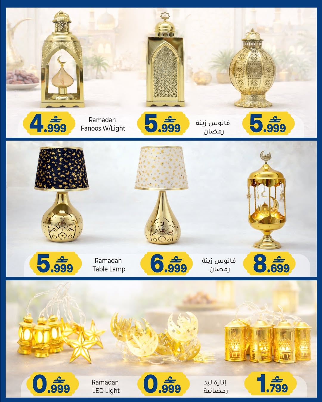 A&H Oman Offers from 10 to 20 February 2026 Ramadan lantern offers