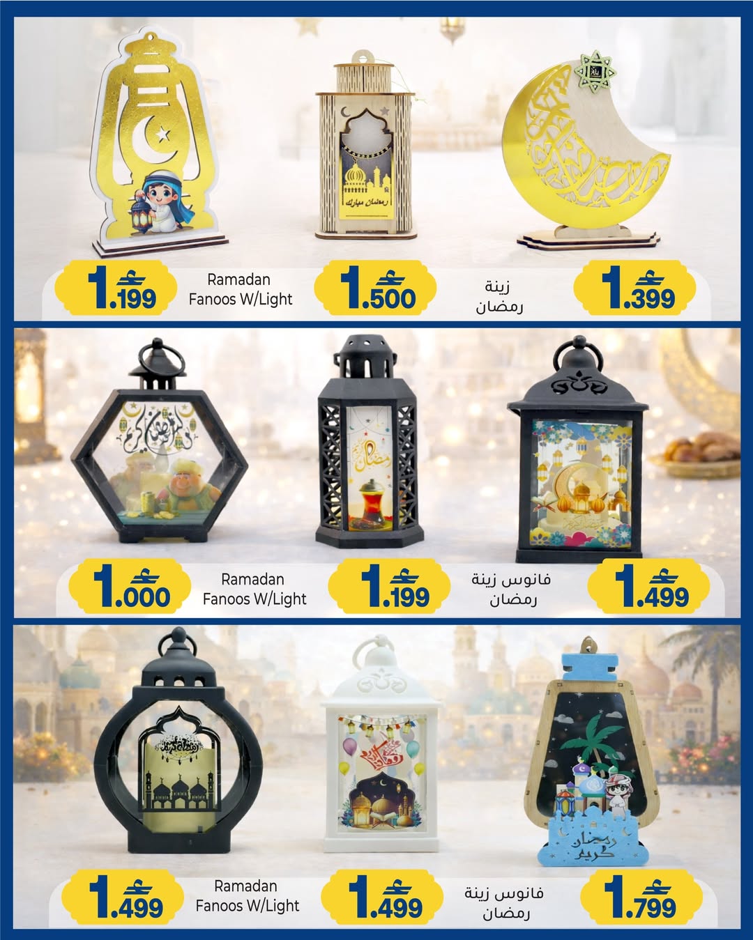 A&H Oman Offers from 10 to 20 February 2026 Ramadan lantern offers