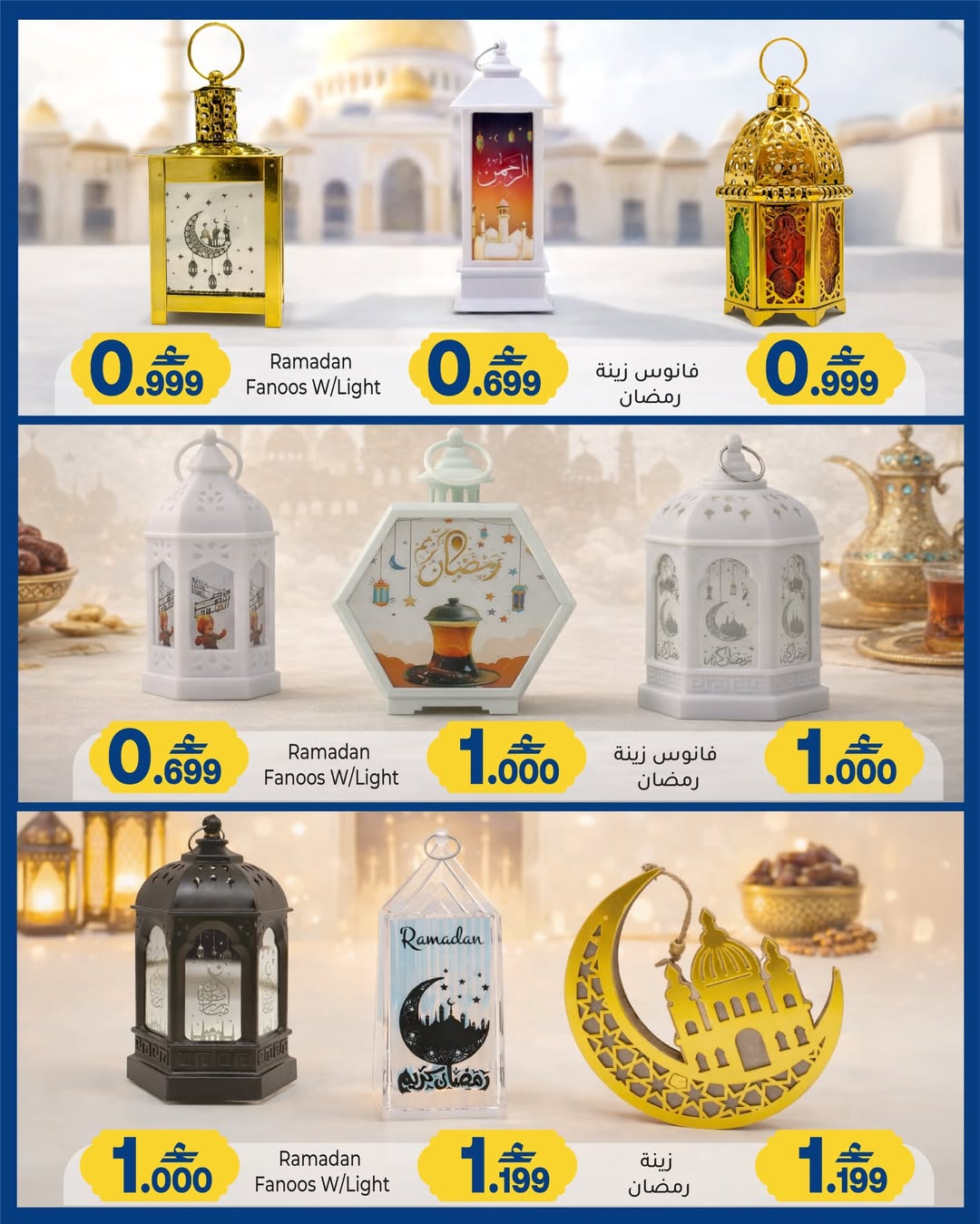 A&H Oman Offers from 10 to 20 February 2026 Ramadan lantern offers