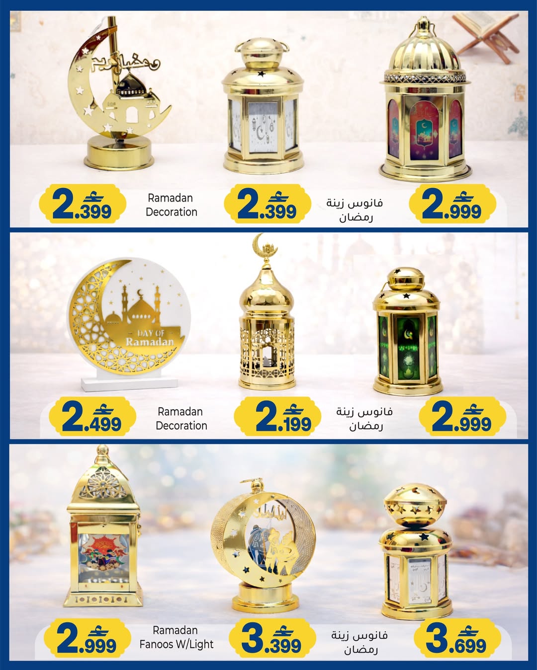 A&H Oman Offers from 10 to 20 February 2026 Ramadan lantern offers