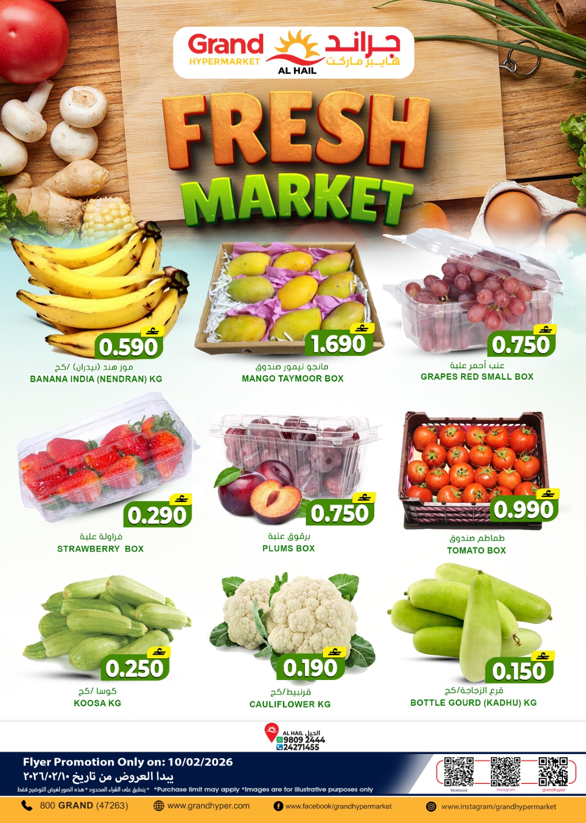 Grand Hypermarket  Al Hail  Offers from 10 to 11 February Fresh Market Deals - Page 1