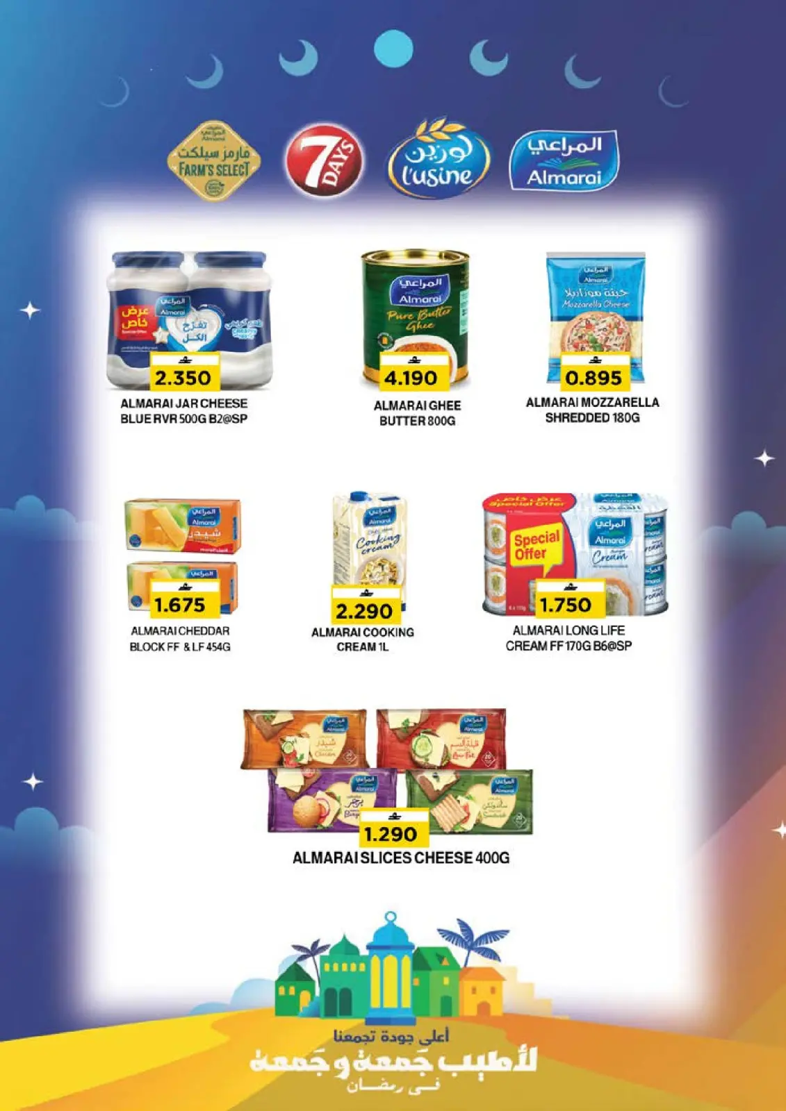 صفحة 11 ضمن عروض قبل رمضان في نستو عمان