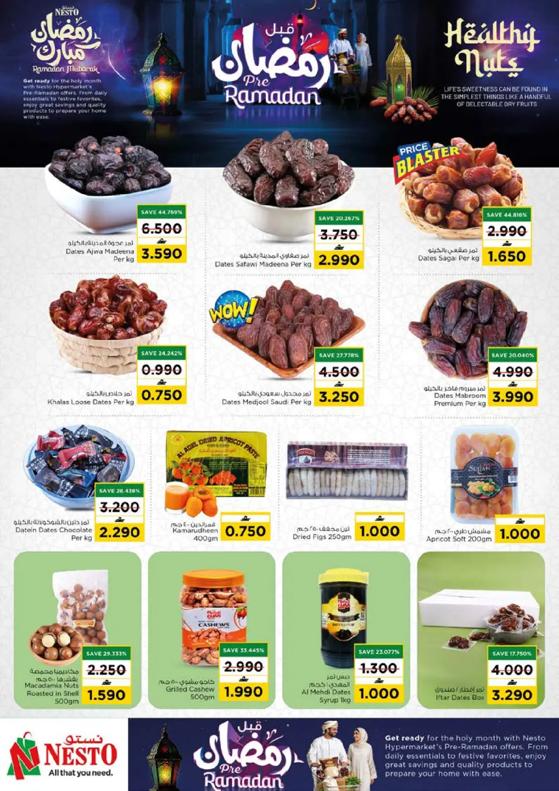 صفحة 12 ضمن عروض قبل رمضان في نستو عمان