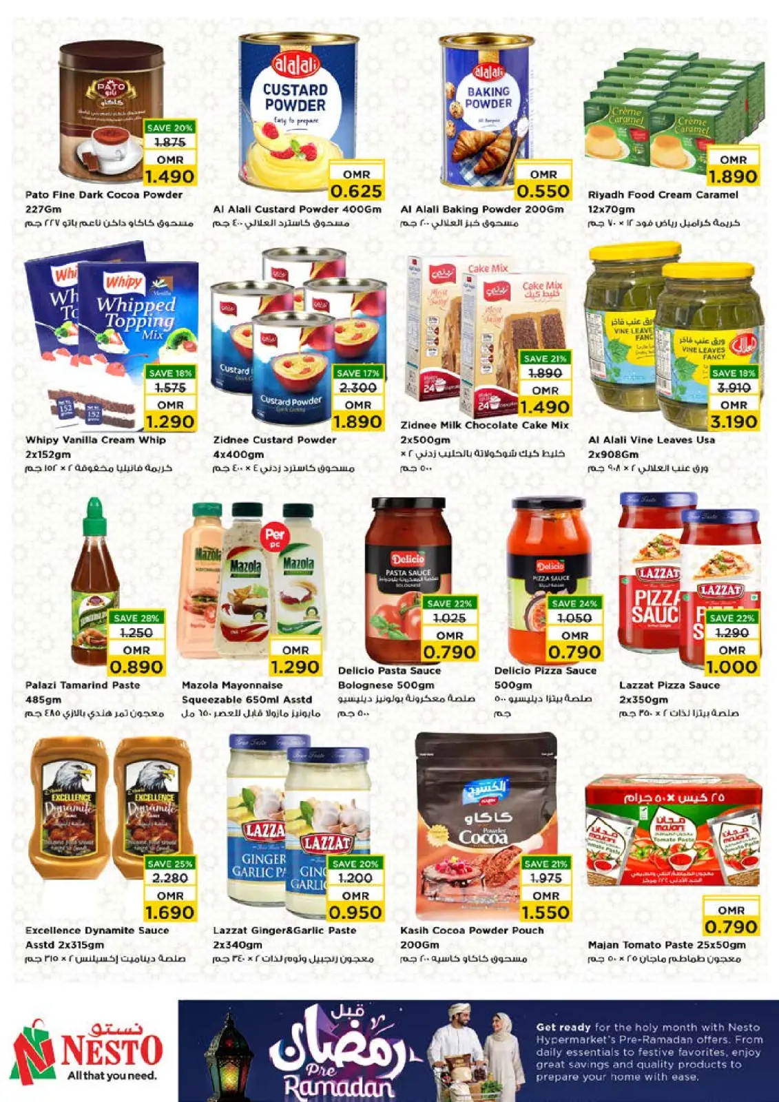 صفحة 17 ضمن عروض قبل رمضان في نستو عمان