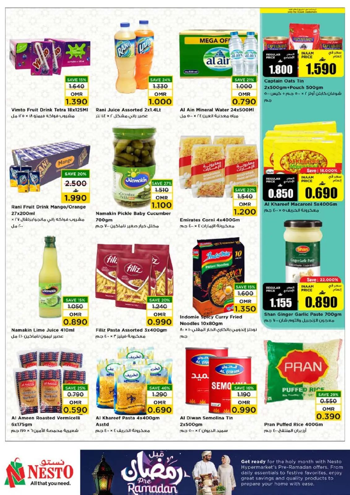 صفحة 18 ضمن عروض قبل رمضان في نستو عمان