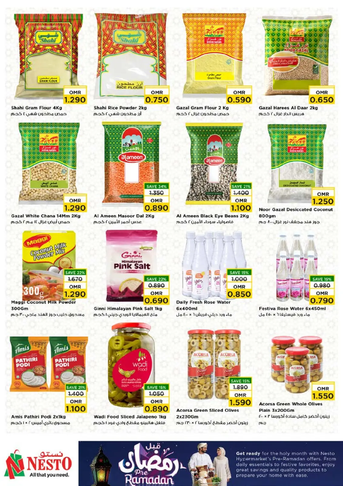صفحة 19 ضمن عروض قبل رمضان في نستو عمان