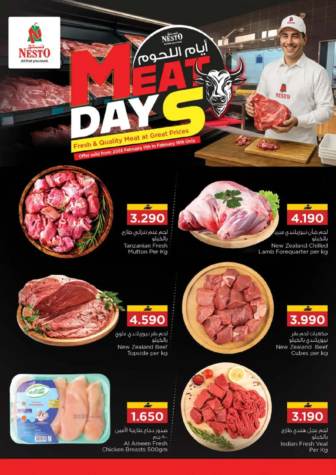 صفحة 3 ضمن عروض قبل رمضان في نستو عمان