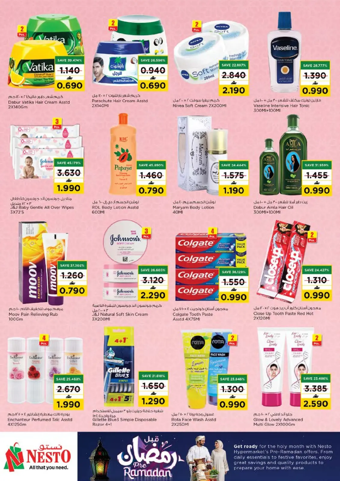 صفحة 27 ضمن عروض قبل رمضان في نستو عمان
