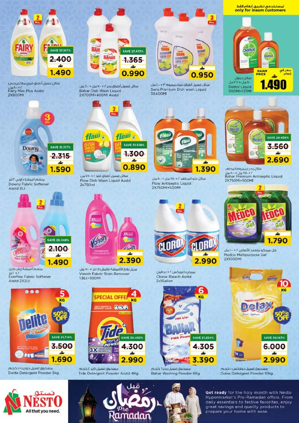 صفحة 28 ضمن عروض قبل رمضان في نستو عمان