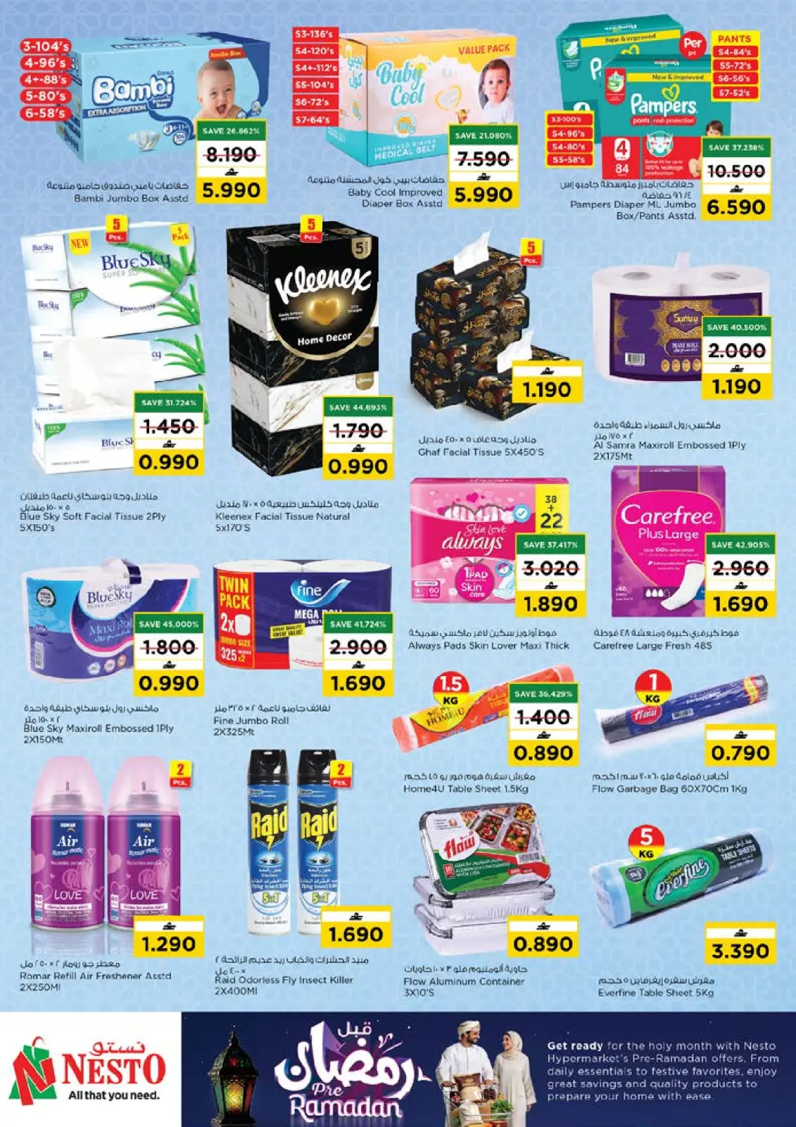 صفحة 29 ضمن عروض قبل رمضان في نستو عمان